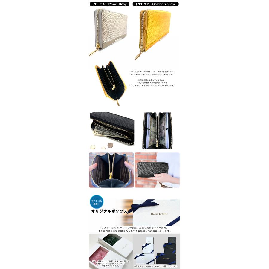 フィッシュレザー 財布 革 魚 Ocean Leather ラウンドファスナー長財布 アップサイクル 日本製 環境に優しい 軽い 丈夫 1点モノ 海 レザー 珍の画像