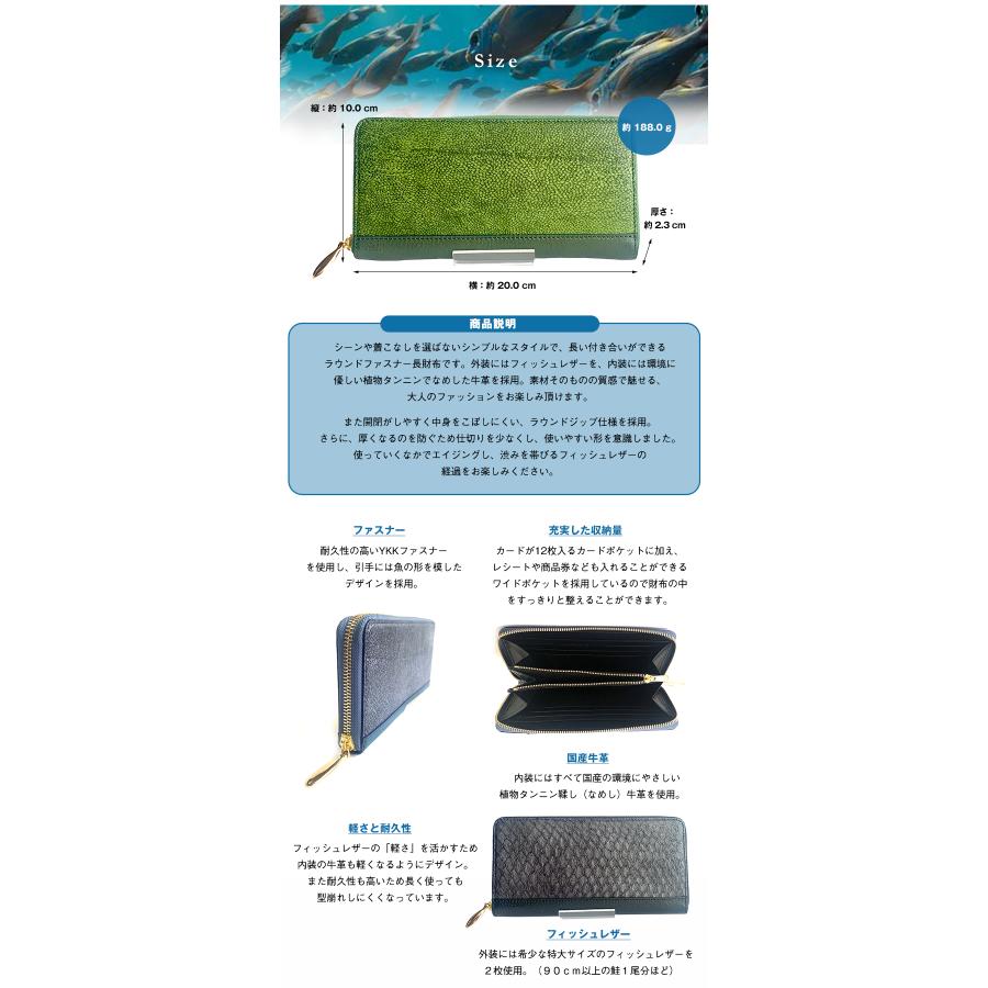 フィッシュレザー 財布 革 魚 Ocean Leather ラウンドファスナー長財布 アップサイクル 日本製 環境に優しい 軽い 丈夫 1点モノ 海 レザー 珍の画像