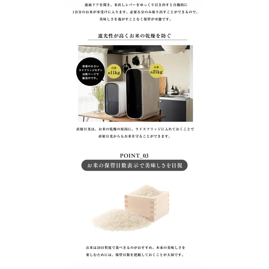 豪華特典付き ライスフリッジ トール お米専用冷蔵庫 保冷米びつ 保冷