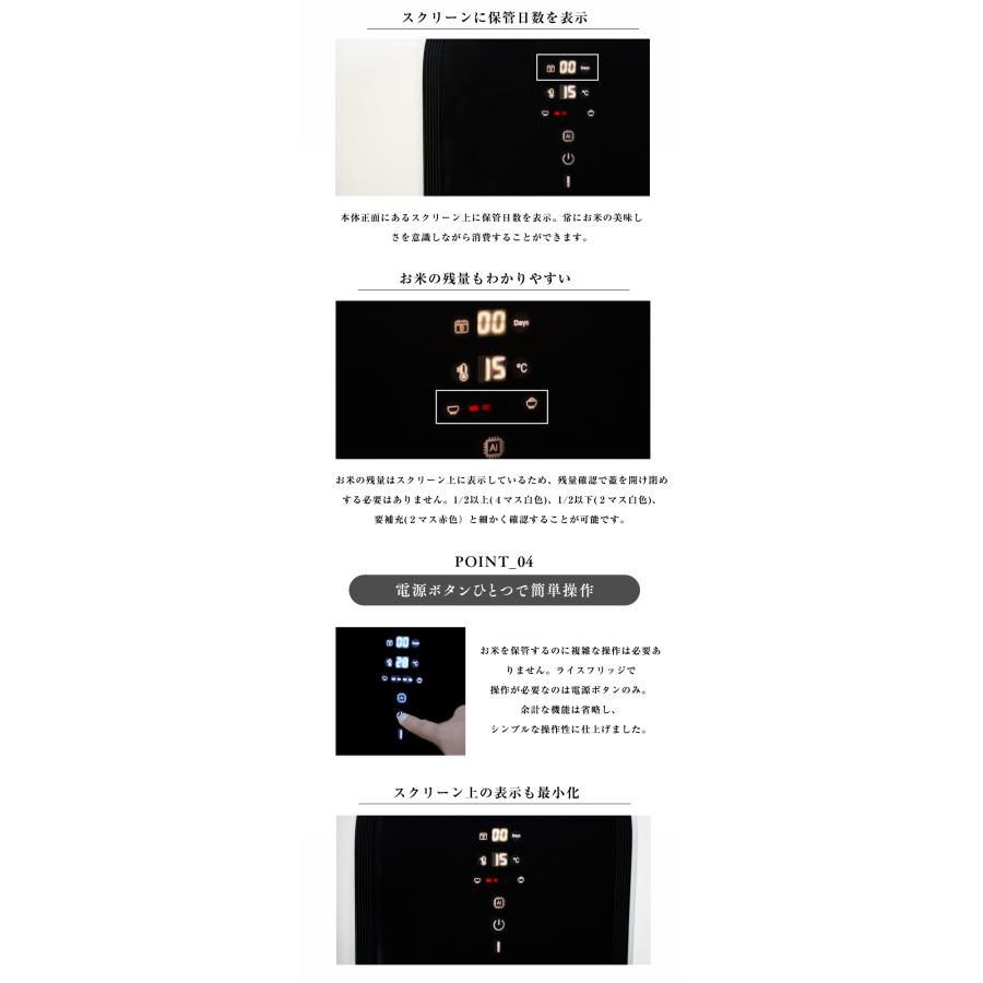 豪華特典付き ライスフリッジ モダン お米専用冷蔵庫 保冷米びつ 保冷