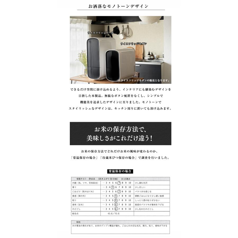 ライスフリッジモダン　保冷米びつ 11kg容量　説明書付き ライスフリッジモダン保冷米びつ 11kg容量説明書付き