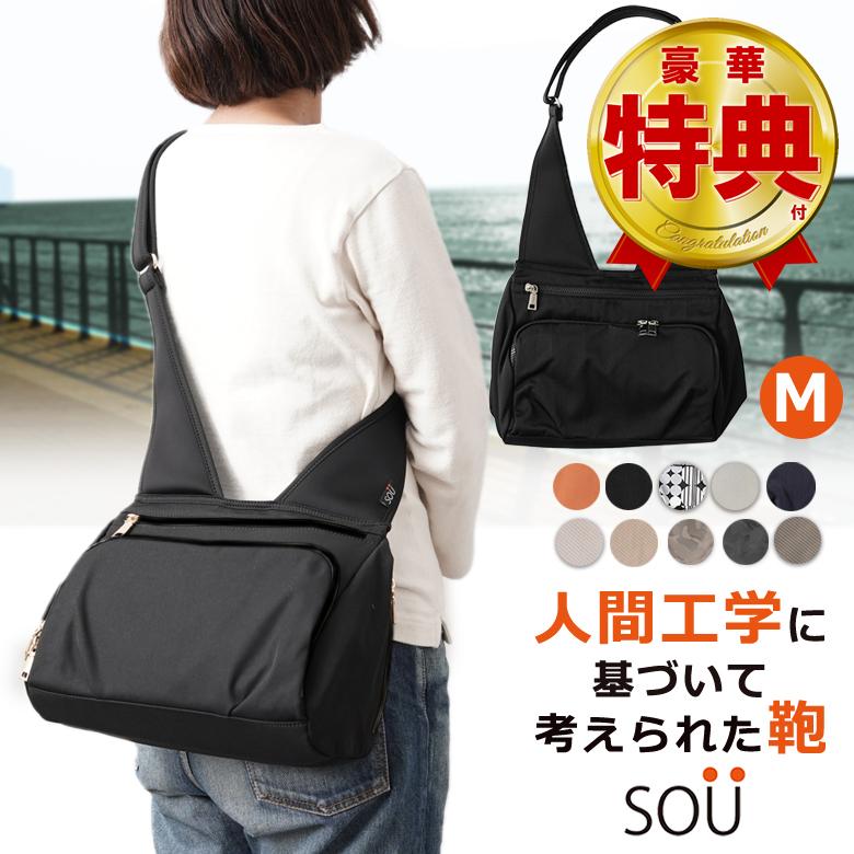 SOU 人間工学ショルダーM ソウ SOUSAC ソー 人間工学 バッグ バック 鞄
