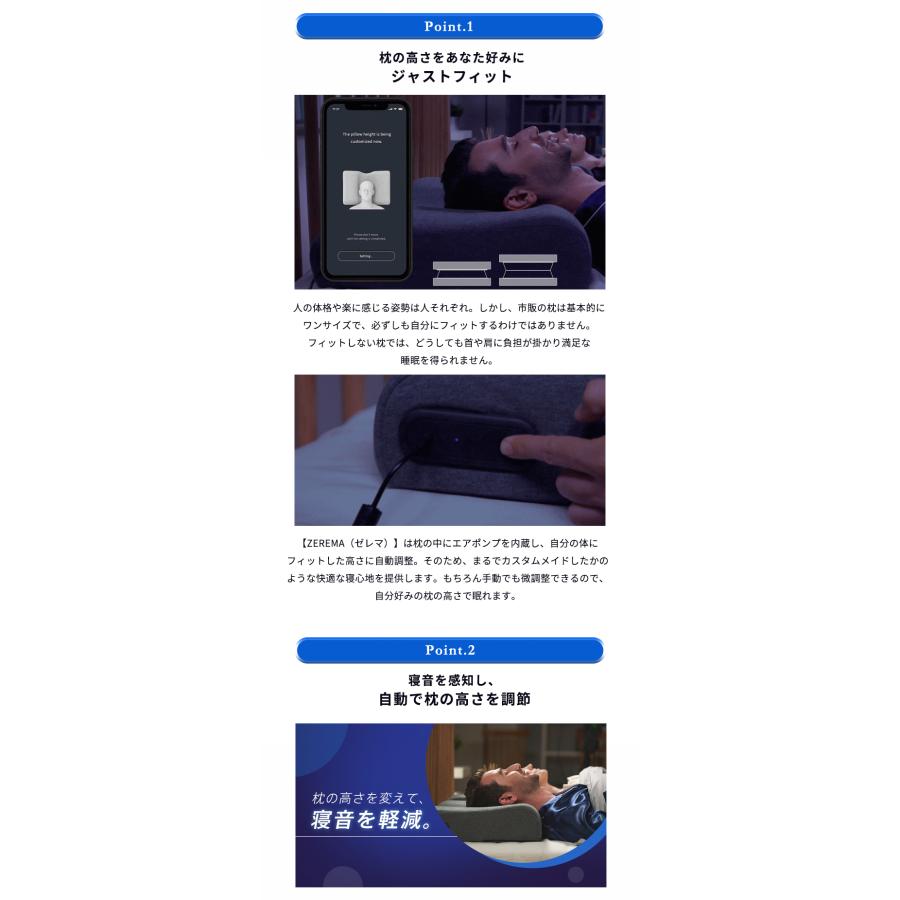 いびき音検知 AI搭載 いびき枕 ZEREMA 寝音 抑制 高さ 自動調節 いびき