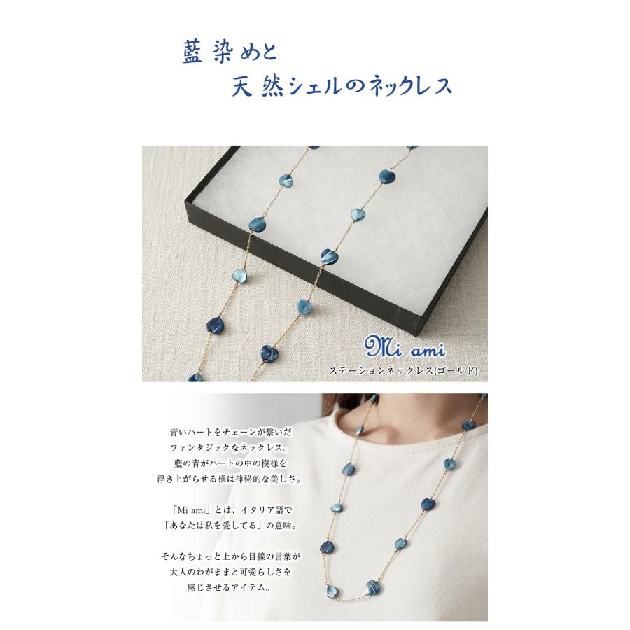 Mi ami ハートのステーションネックレス ゴールド シルバー925 藍