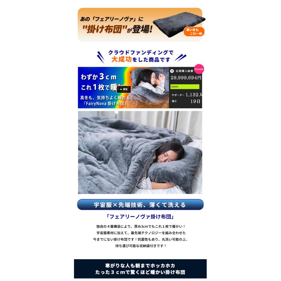 フェアリーノヴァ掛け布団 ダブル Fairynova 掛け布団 薄い 掛布団  