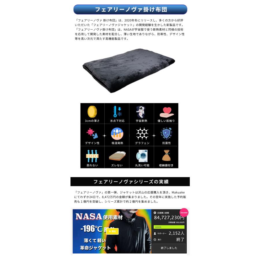 フェアリーノヴァ掛け布団 ダブル Fairynova 掛け布団 薄い 掛布団 