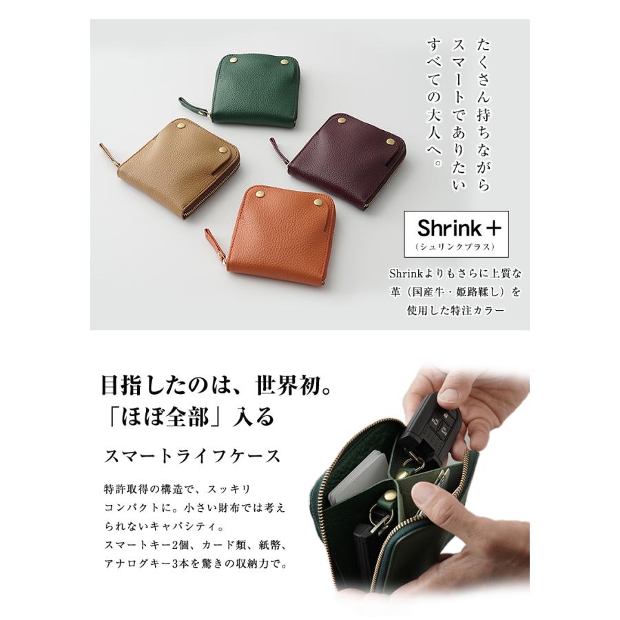 新商品 SMARTMOVE!shrink＋ スマートムーブ シュリンクプラス スマート