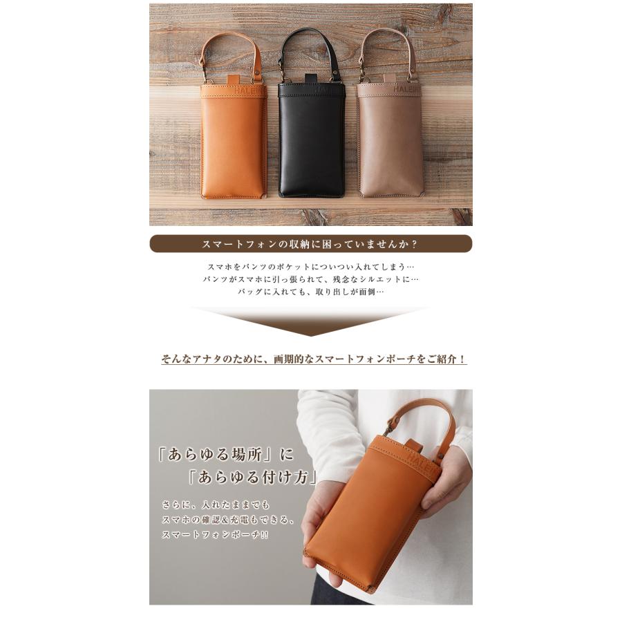HALEINE アレンヌ スマホ ポーチ 革 栃木レザー ヌメ革 国産 熟練 職人