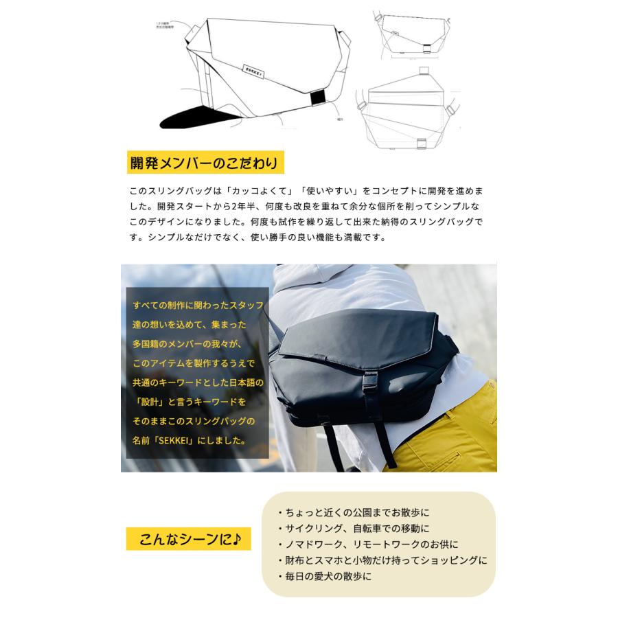 拡張できるスリングバッグ SEKKEI M-sling スリングバッグ 鞄 かばん
