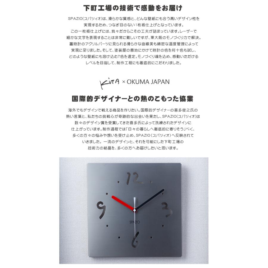 SPAZIO スパツィオ 時計 ギフトカタログ 色味が選べる 掛け時計 or