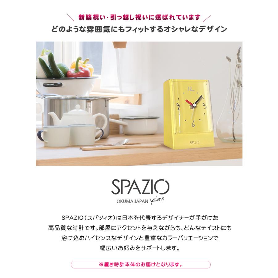 SPAZIO スパツィオ 置き時計【本体/ご自宅用/全7色】デザイナー