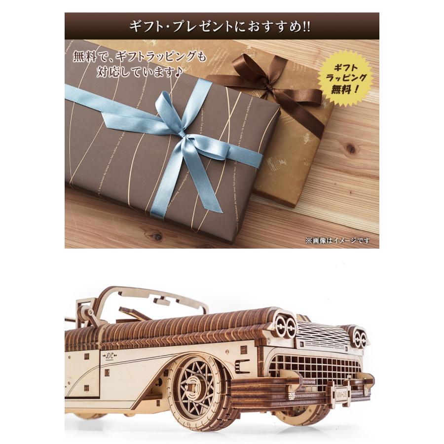 ギフトラッピング無料 Ugears ドリームカブリオレ ユーギアーズ 70073