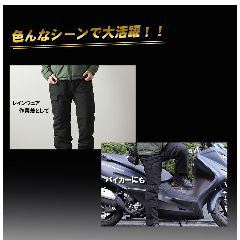 真冬の雨にオススメ！防寒パンツ（防水+防寒+透湿+ストレッチ） 防水 