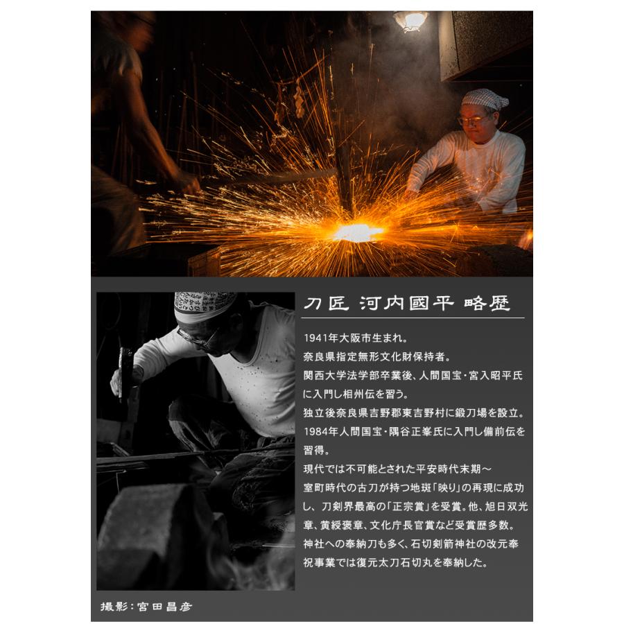 貴方の家を守る 御守りジュエリー 日本刀は代々家系の繁栄を願う御守り刀 奈良県指定無形文化財保持者の刀匠 河内國平氏 安全に身に着けられるCHIRIHAGANE-鏤鋼の画像