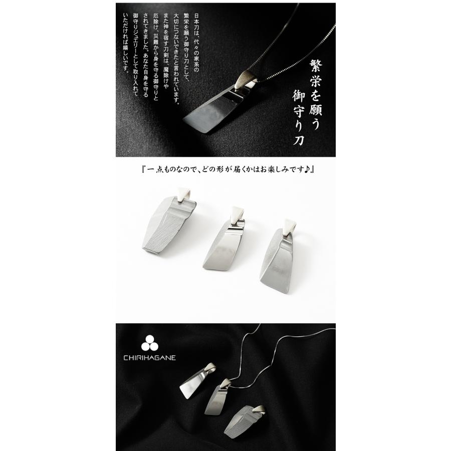 貴方の家を守る 御守りジュエリー 日本刀は代々家系の繁栄を願う御守り刀 奈良県指定無形文化財保持者の刀匠 河内國平氏 安全に身に着けられるCHIRIHAGANE-鏤鋼の画像