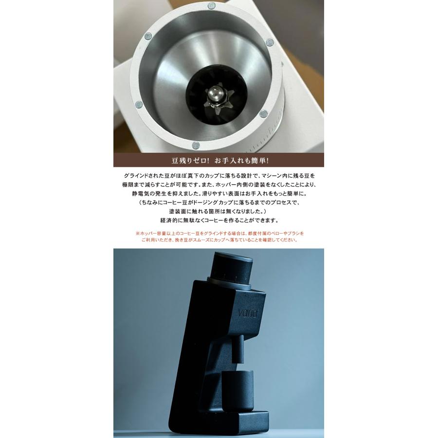 Varia VS3 グラインダー 珈琲豆の特典付 ヴァリア コーヒーミル 電動 おしゃれ 電動ミル 電動グラインダー 高級 コーヒーグラインダー コーヒーグラインドの画像