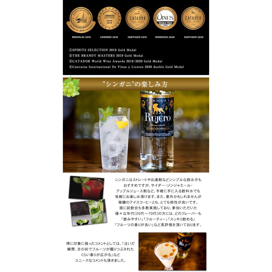 シンガニ ルフェロ 3本セット rujero プライベートコレクション