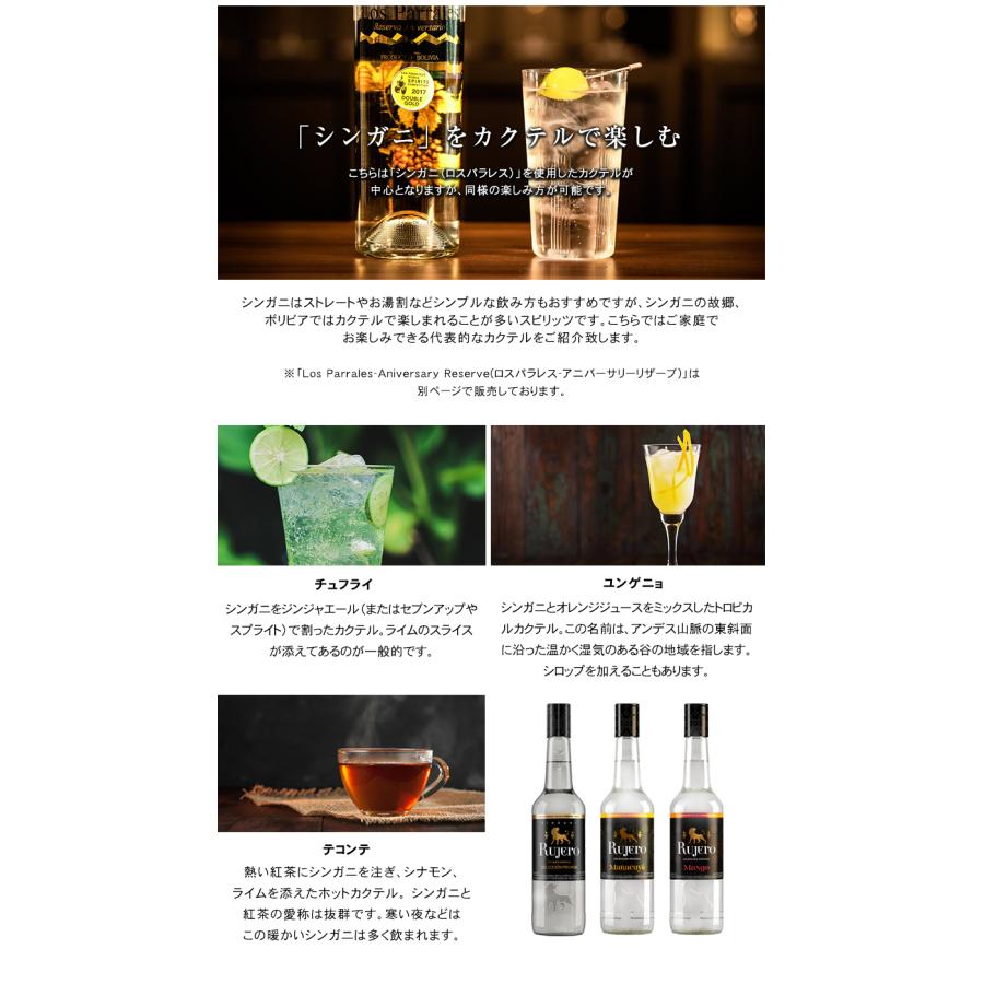 シンガニ ルフェロ 3本セット rujero プライベートコレクション