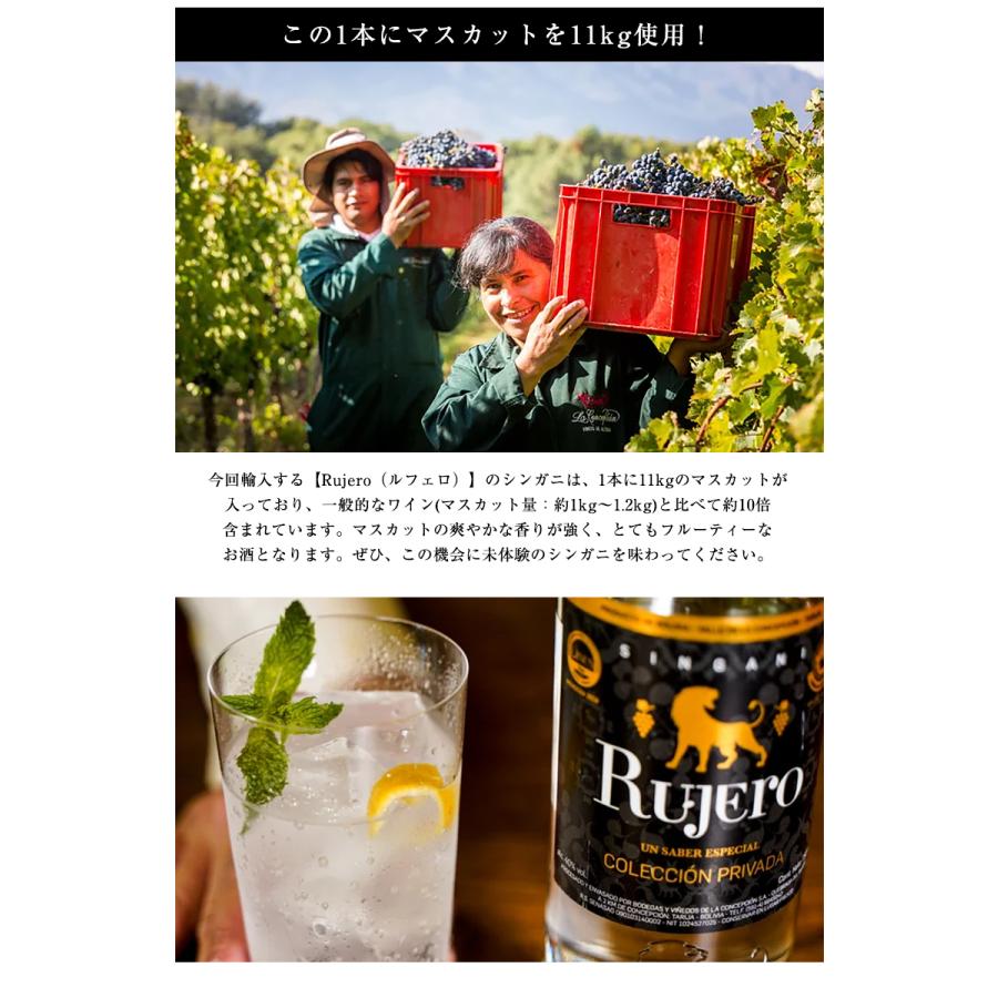 シンガニ ルフェロ 3本セット rujero プライベートコレクション