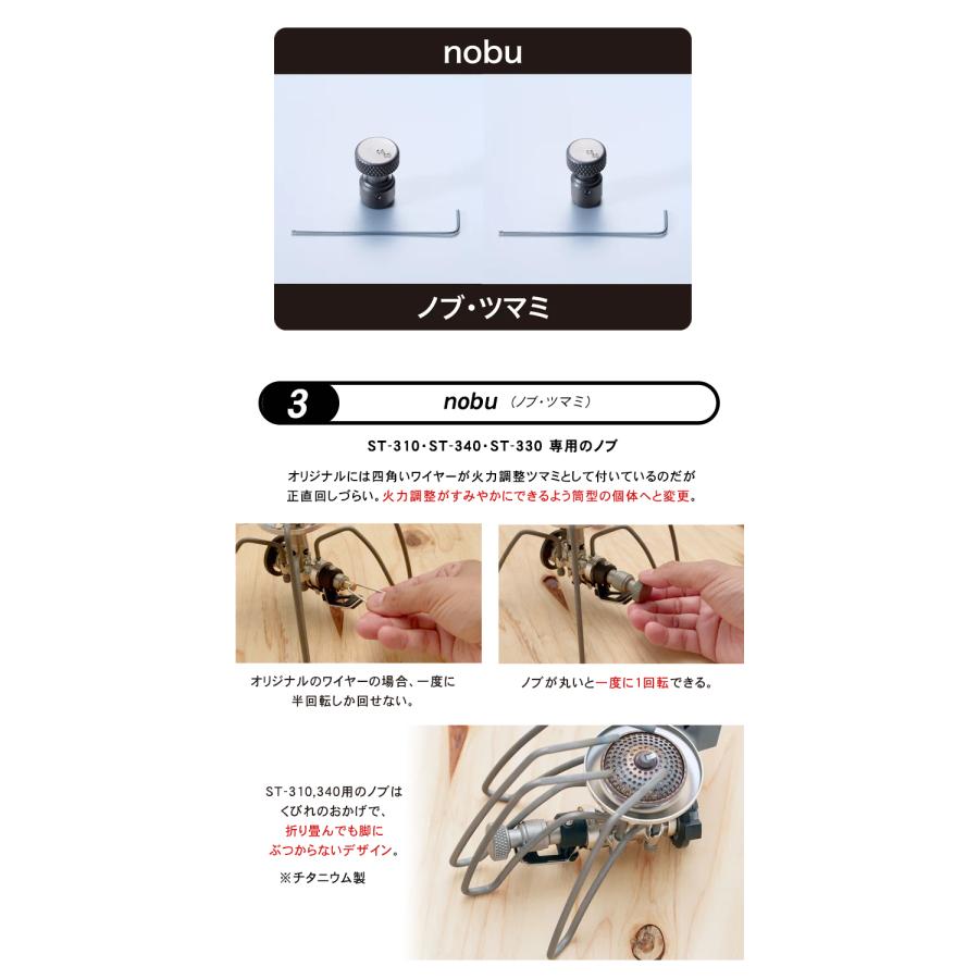 SOTO製シングルバーナーをカスタム!CBOD ハーフセット ST-310 SOTO製シングルバーナーをカスタム!CBOD ハーフセット ST-310