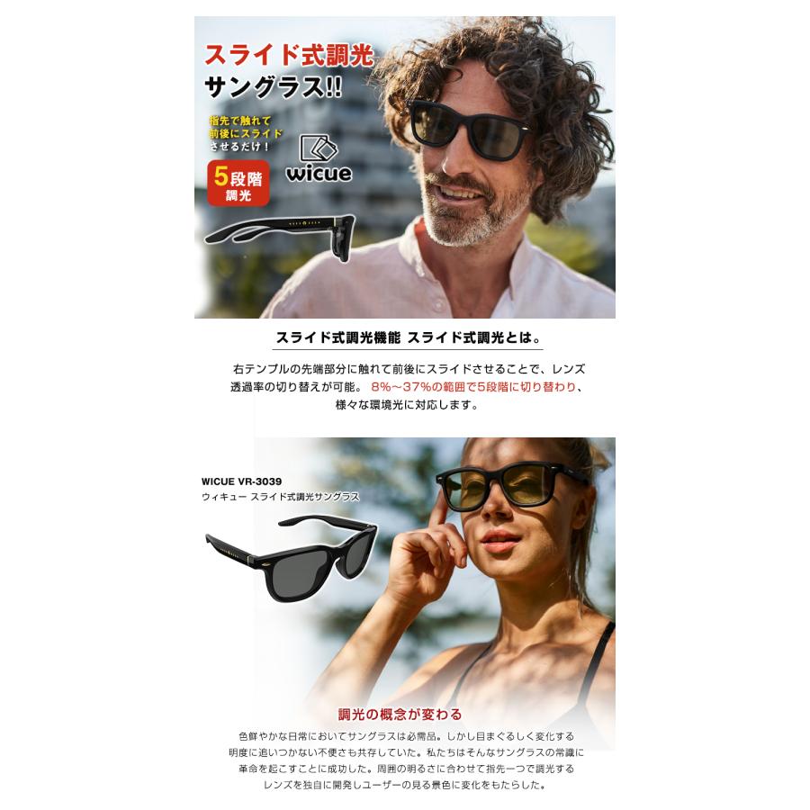 wicue ウィキュー スライド式調光サングラス VR-3039 瞬間 調光 サングラス スライド式調光サングラス 偏光調光 VR-3039