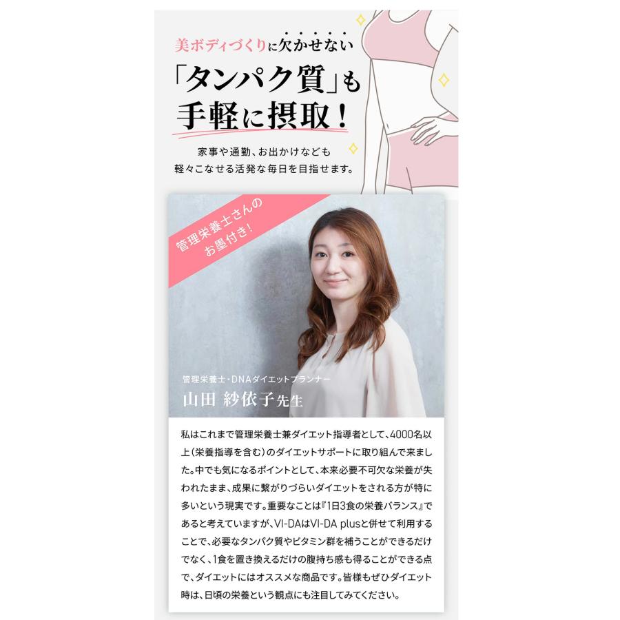 特価】 賞味期限2025年12月31日 VI-DA plus 1セット 24gx5包 栄養特化