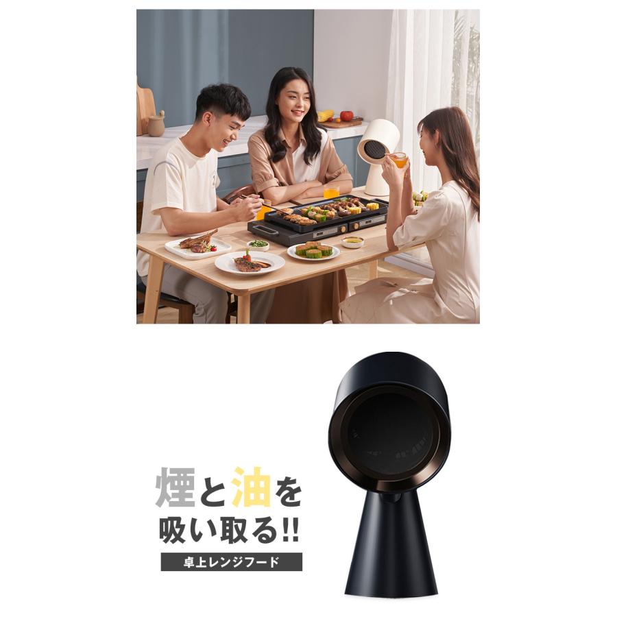 BOLANI 卓上レンジフード 本体 テーブルクッキング 煙 油 吸い取る