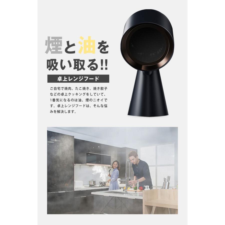 BOLANI 卓上レンジフード 本体 テーブルクッキング 煙 油 吸い取る