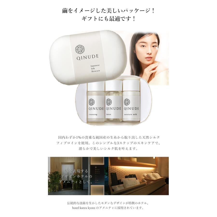 キヌレクレンジング3本セット