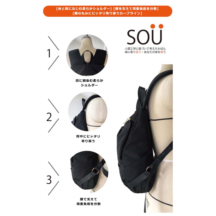 SOU 人間工学リュックL ソウ SOUSAC ソー 人間工学 リュック バッグ