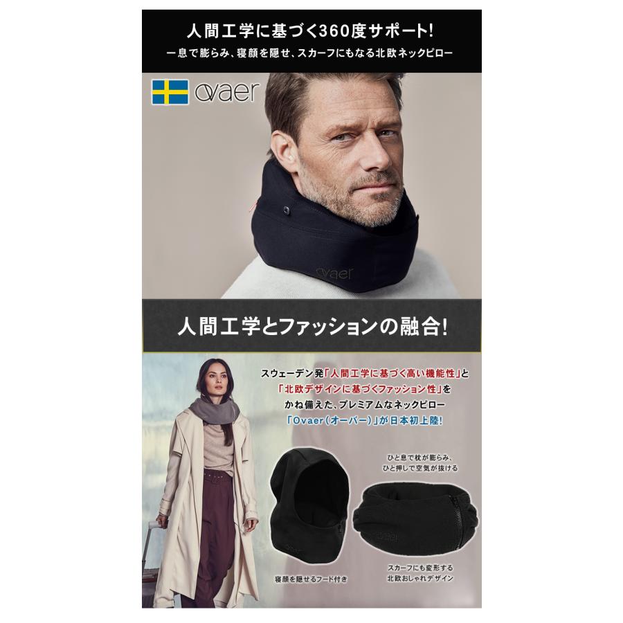Ovaer プレミアム・トラベルピロー ネックピロー 寝顔 隠せる スカーフ
