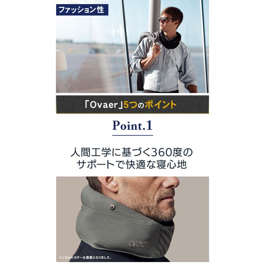 Ovaer プレミアム・トラベルピロー ネックピロー 寝顔 隠せる スカーフ