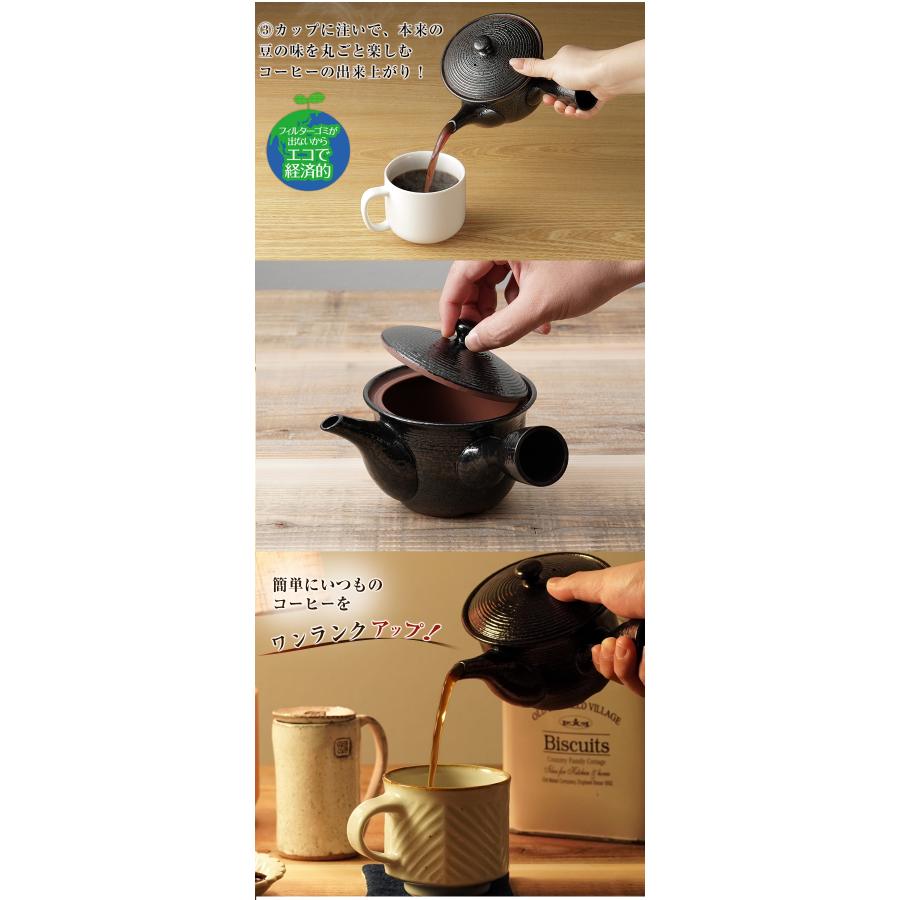 珈琲の旨味を引き出す急須 常滑焼 コーヒー 急須 珈琲 ポット コーヒー
