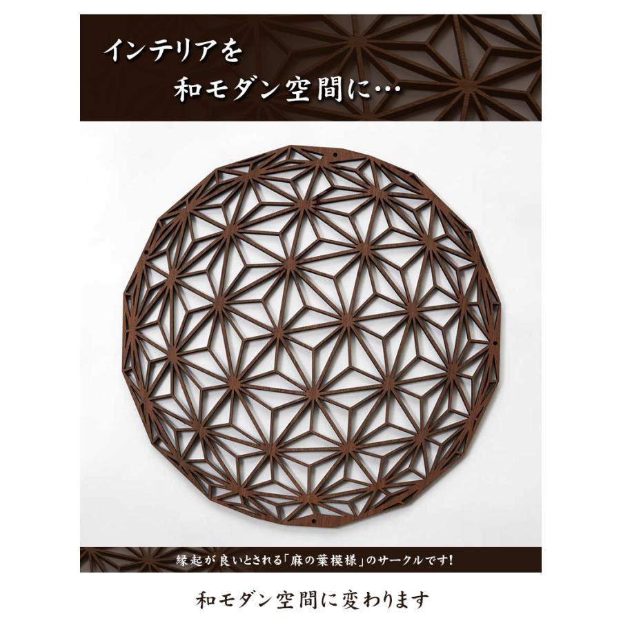 組子 麻の葉サークル ウォールアート 和モダン 玄関 壁掛 吉祥柄 組子 麻の葉サークル ウォールアート 和モダン 玄関 壁掛 吉祥柄