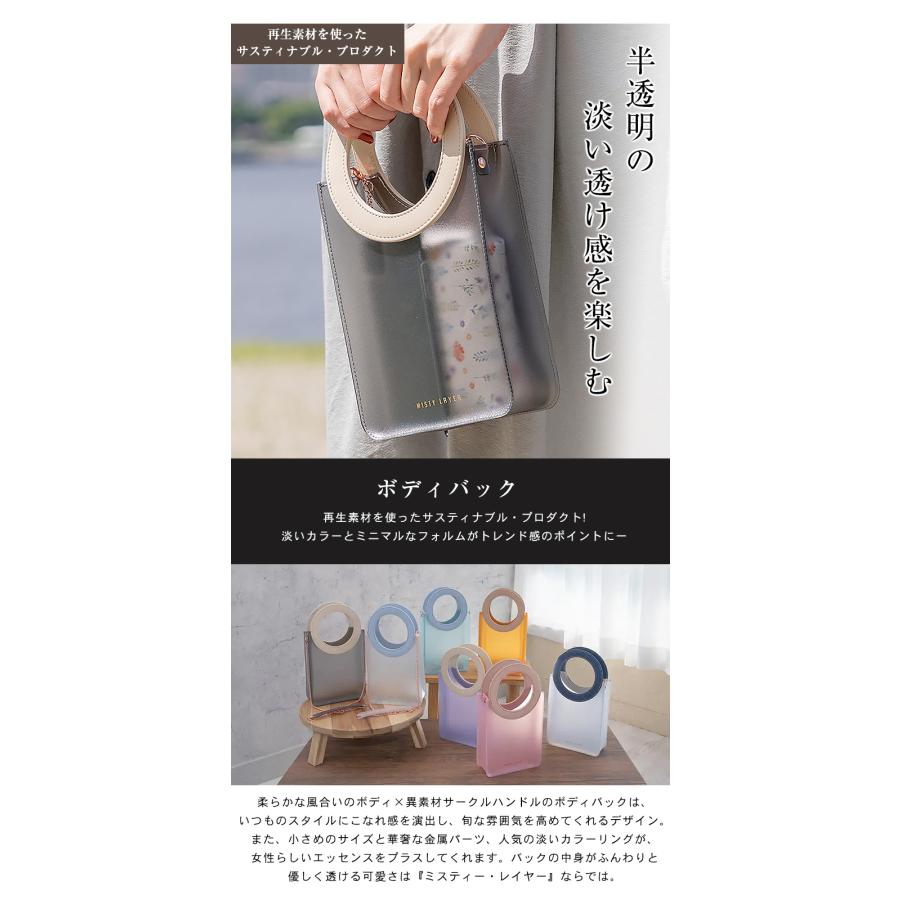 MISTY LAYER ミスティーレイヤー ボディバック 防水 手作り