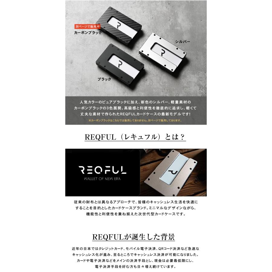 REQFUL2.0 レキュフル スキミング防止 RFID 薄型 財布 キャッシュレス