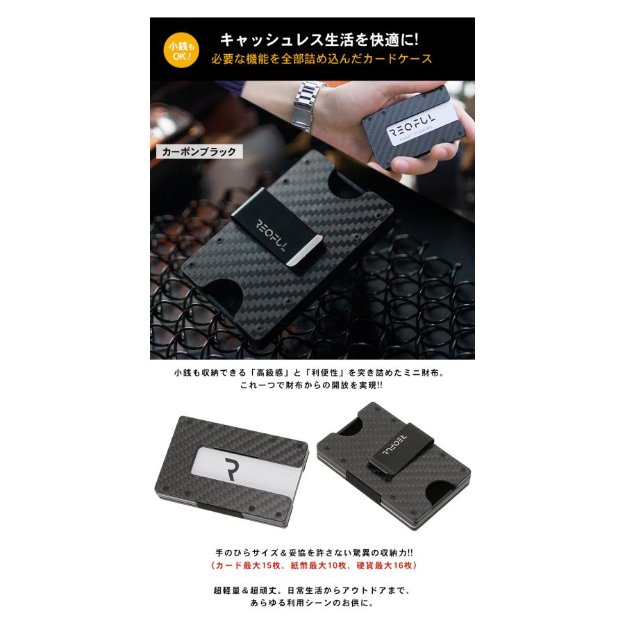 REQFUL2.0 レキュフル スキミング防止 RFID 薄型 財布 キャッシュレス