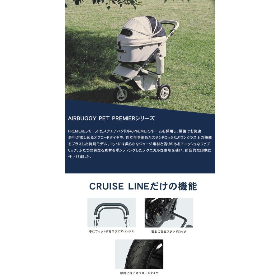 特典付き AIRBUGGY PET PREMIER CRUISE LINE REGULAR クルーズライン