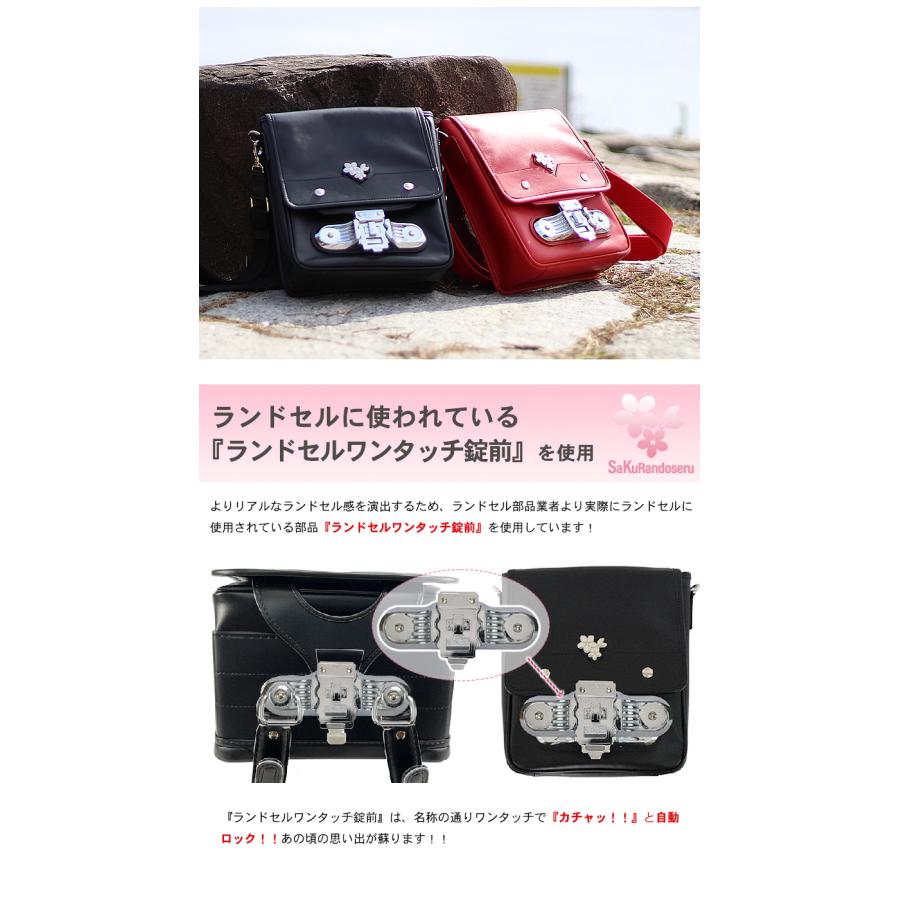 SaKuRandoseru サクランドセル ショルダーランドセル ランドセル型