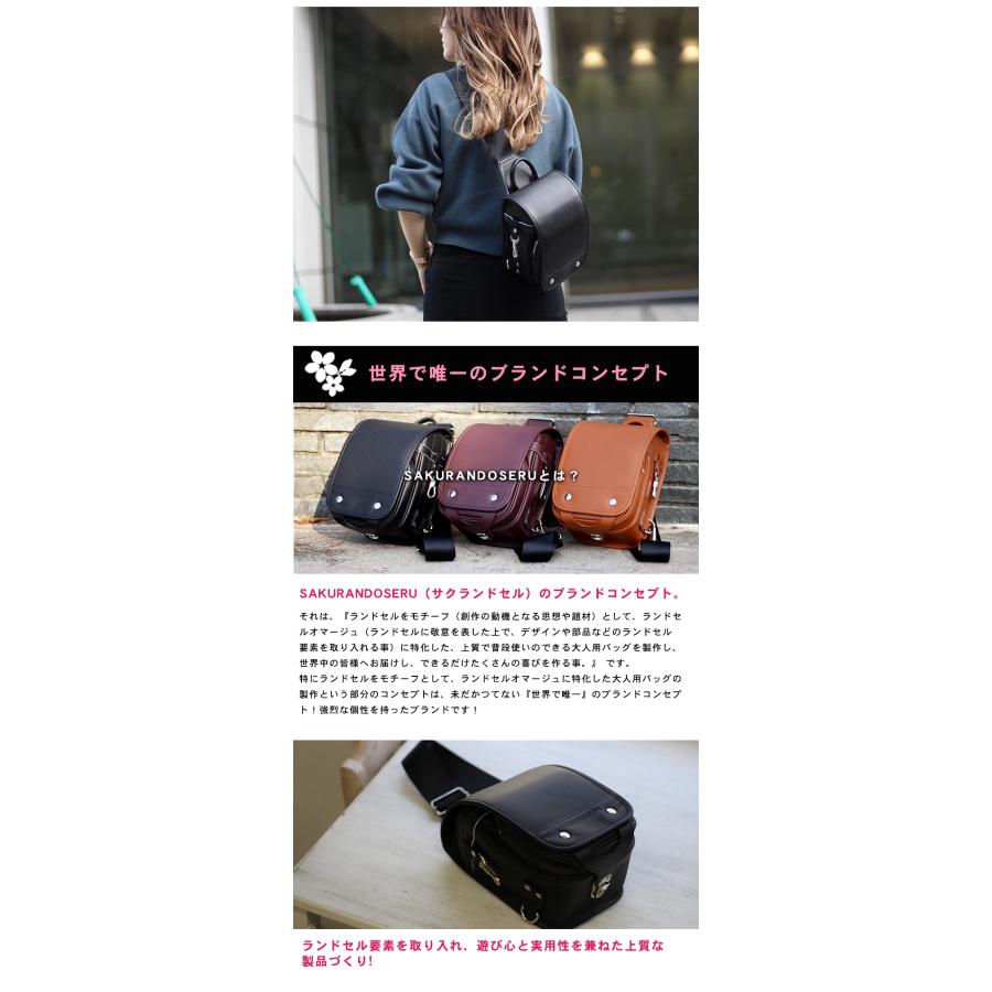 SaKuRandoseru サクランドセル ランドセル型 ボディバッグ スリング