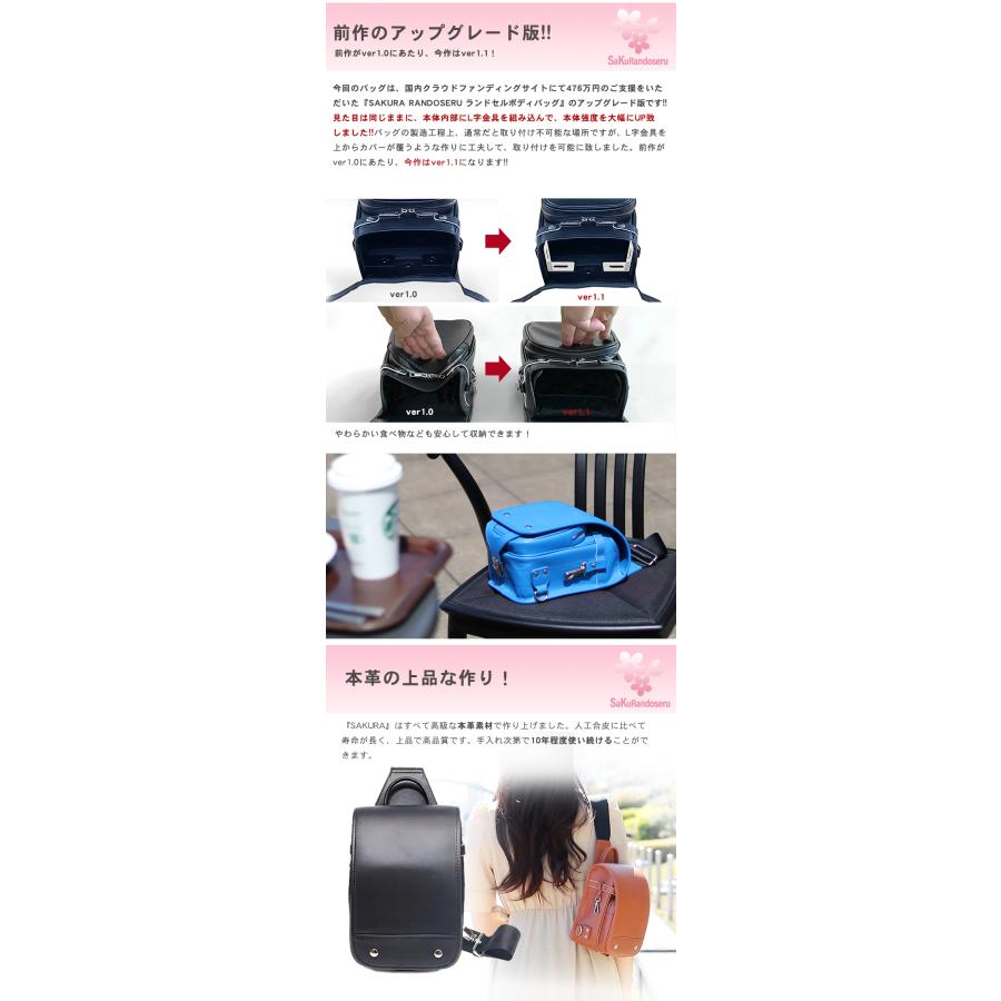 SaKuRandoseru サクランドセル ランドセル型 ボディバッグ SaKuRandoseru サクランドセル ランドセル型 ボディバッグ