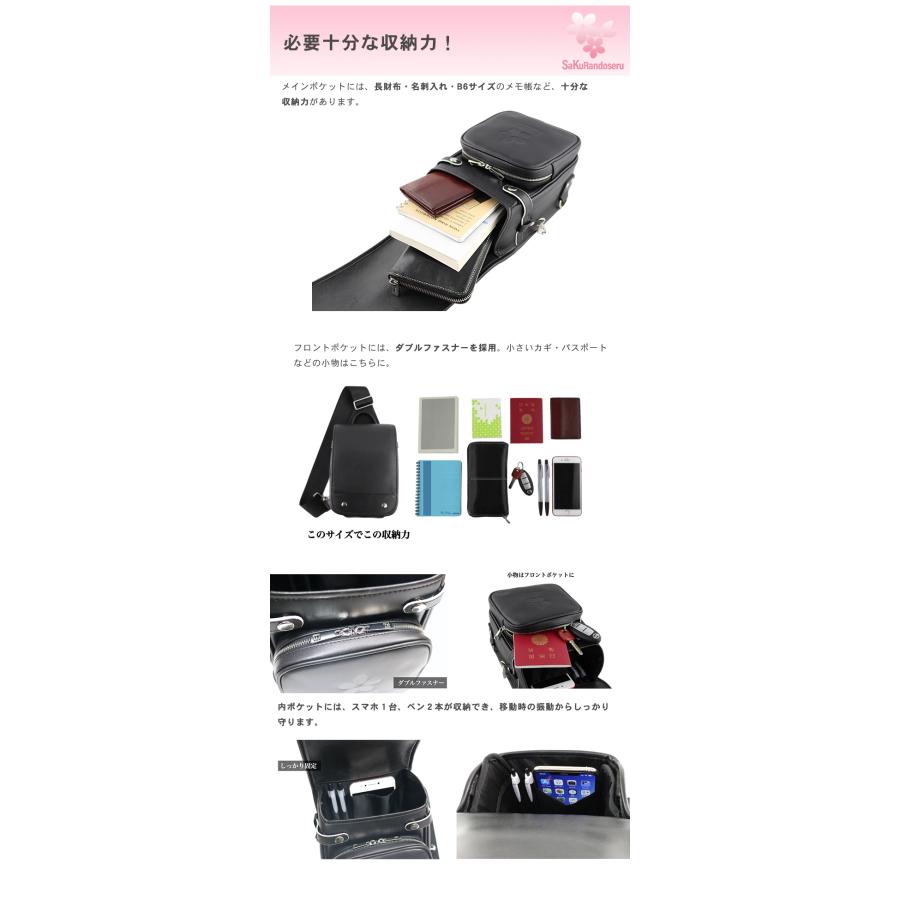 SaKuRandoseru サクランドセル ランドセル型 ボディバッグ SaKuRandoseru サクランドセル ランドセル型 ボディバッグ