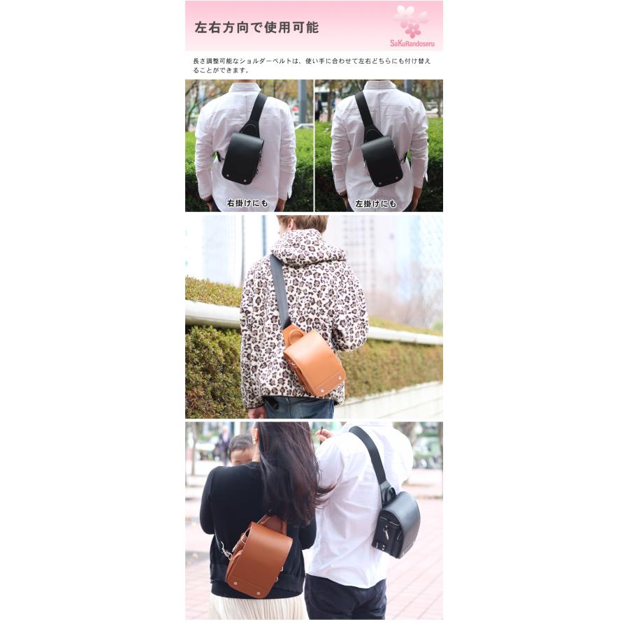 SaKuRandoseru サクランドセル ランドセル型 ボディバッグ スリング