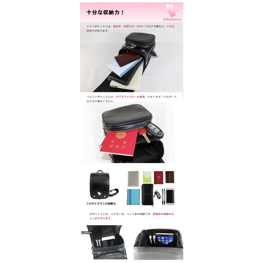 SaKuRandoseru サクランドセル ランドセル型 ボディバッグ スリング