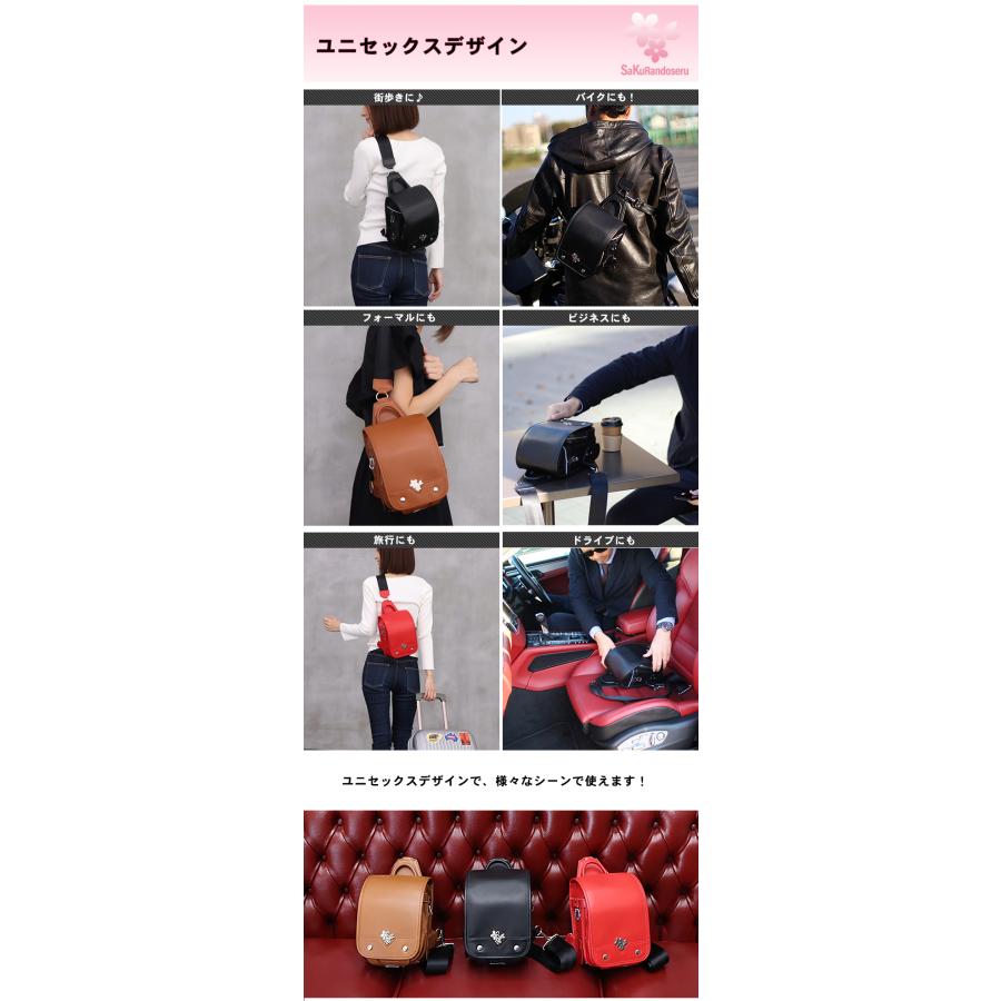 SaKuRandoseru サクランドセル ランドセル型 ボディバッグ スリング