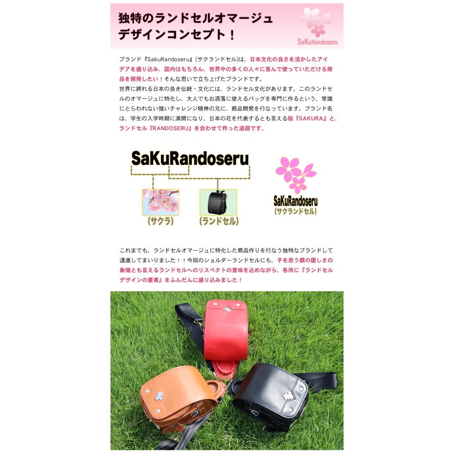 SaKuRandoseru サクランドセル ランドセル型 ボディバッグ スリング