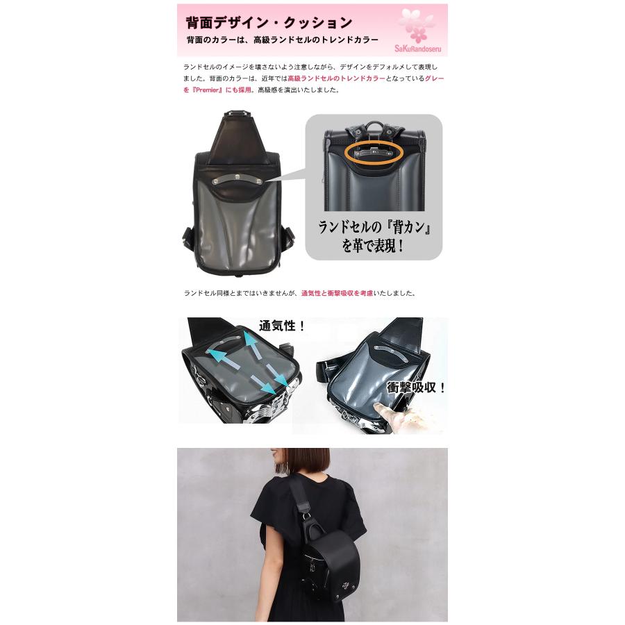 SaKuRandoseru サクランドセル ランドセル型 ボディバッグ スリング