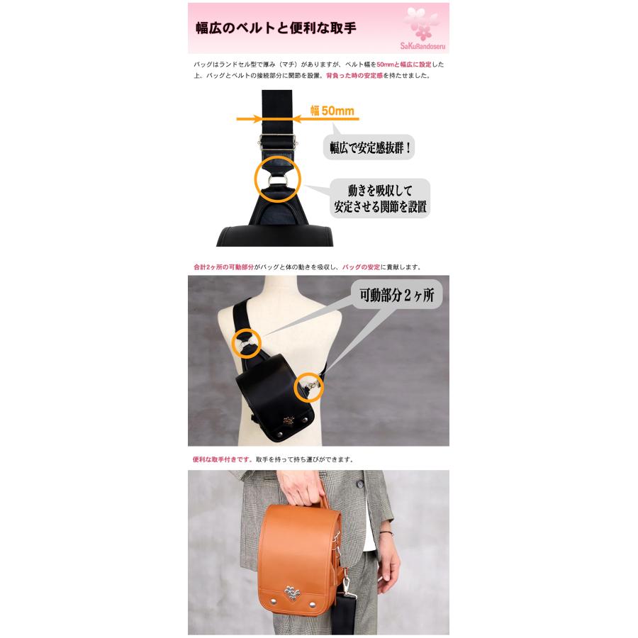 SaKuRandoseru サクランドセル ランドセル型 ボディバッグ スリング