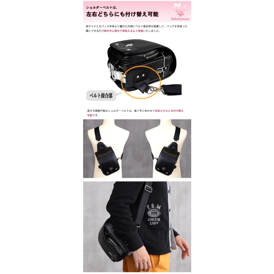 SaKuRandoseru サクランドセル ランドセル型 ボディバッグ スリング