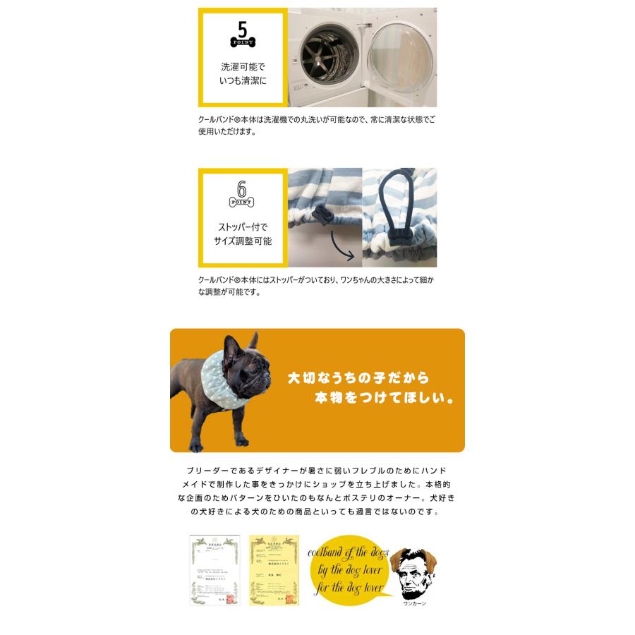 クールバンド + 保冷剤5個セット 犬 クール バンダナ クールネック